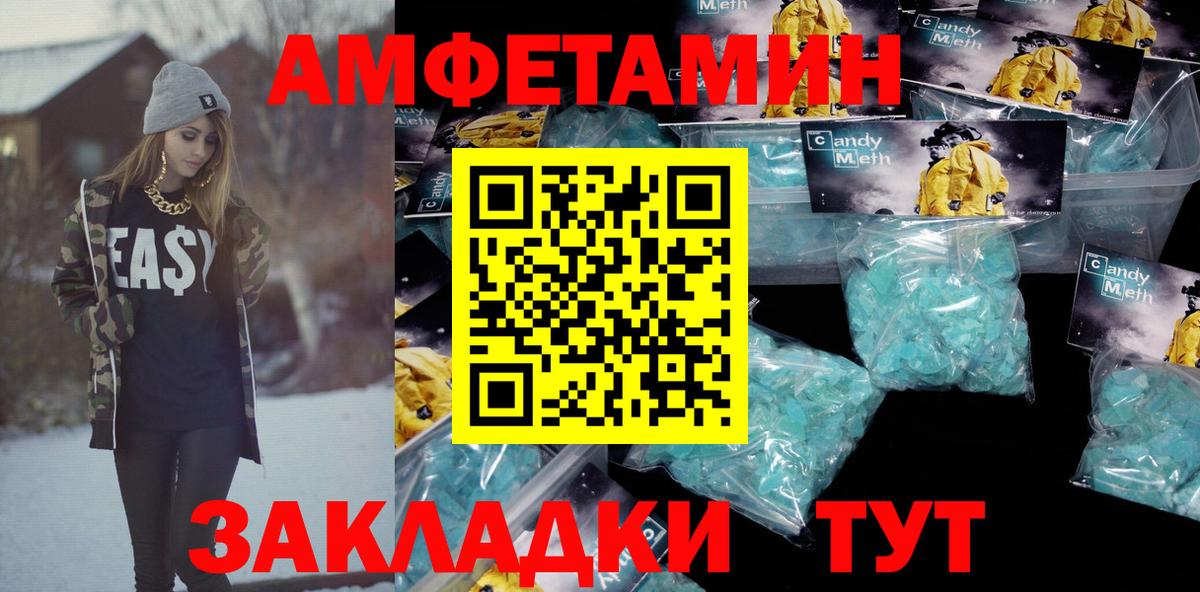 Амфетамин Розовый  Вход с VPN  АМФ  Алейск 