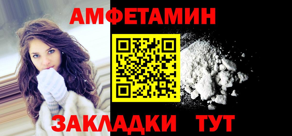 Amphetamine Premium Алейск