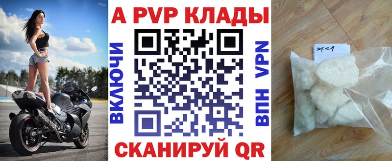 А ПВП СК  закладка  Алейск 