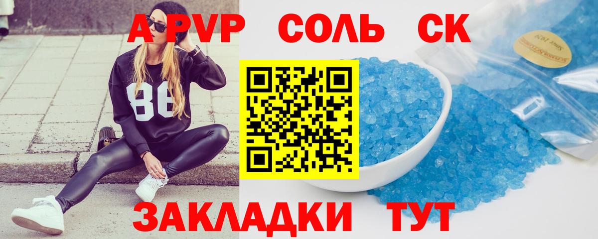A PVP  Алейск  А ПВП мука  Alfa_PVP VHQ  A-PVP VHQ 