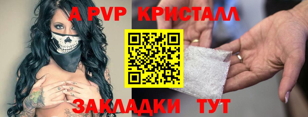 Alpha-PVP Соль Алейск