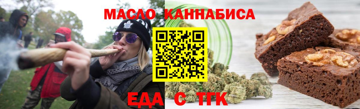 Алейск  Еда ТГК марихуана  Вход с VPN 