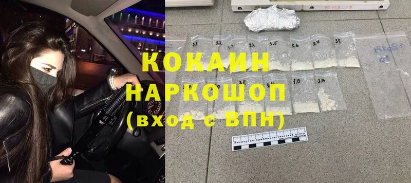 Cocaine Боливия  Алейск 