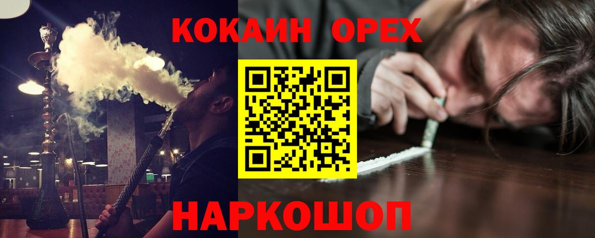 Алейск  КОКАИН Колумбийский  Вход с VPN 