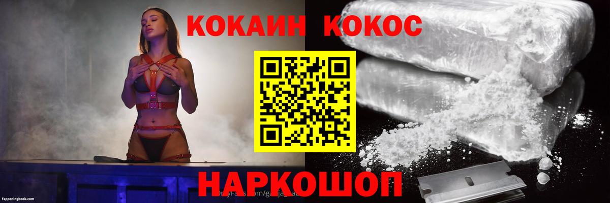 КОКАИН Перу Алейск