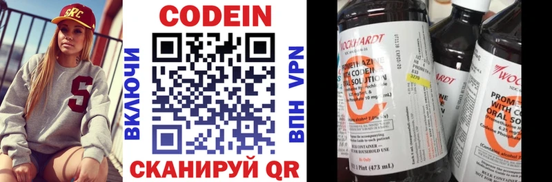 Codein Purple Drank купить сайты Алейск