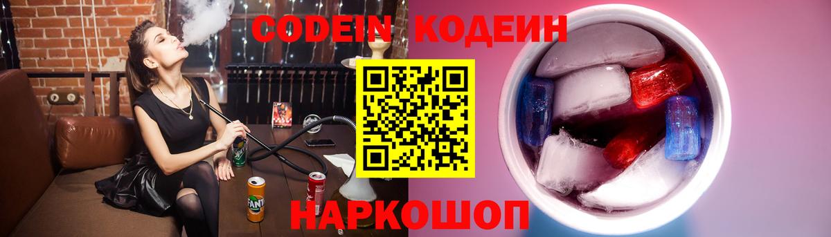 Кодеиновый сироп Lean напиток Lean (лин)  Алейск  Кодеиновый сироп Lean напиток Lean (лин) 
