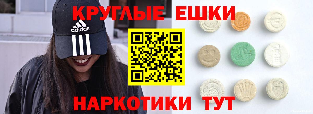 Ecstasy XTC Алейск