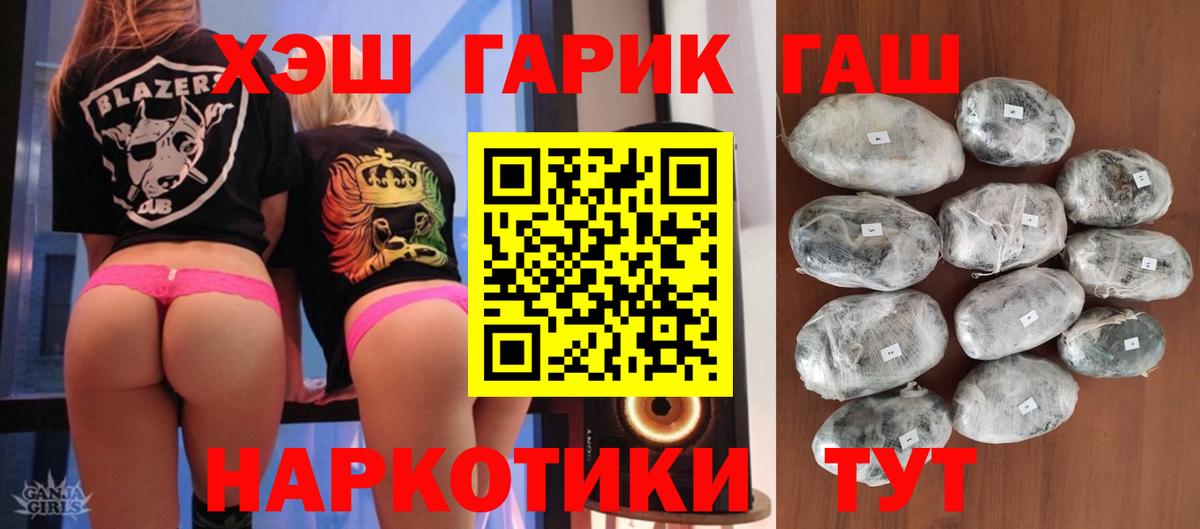 ГАШ гарик  ГАШ хэш  Вход с VPN  Алейск 