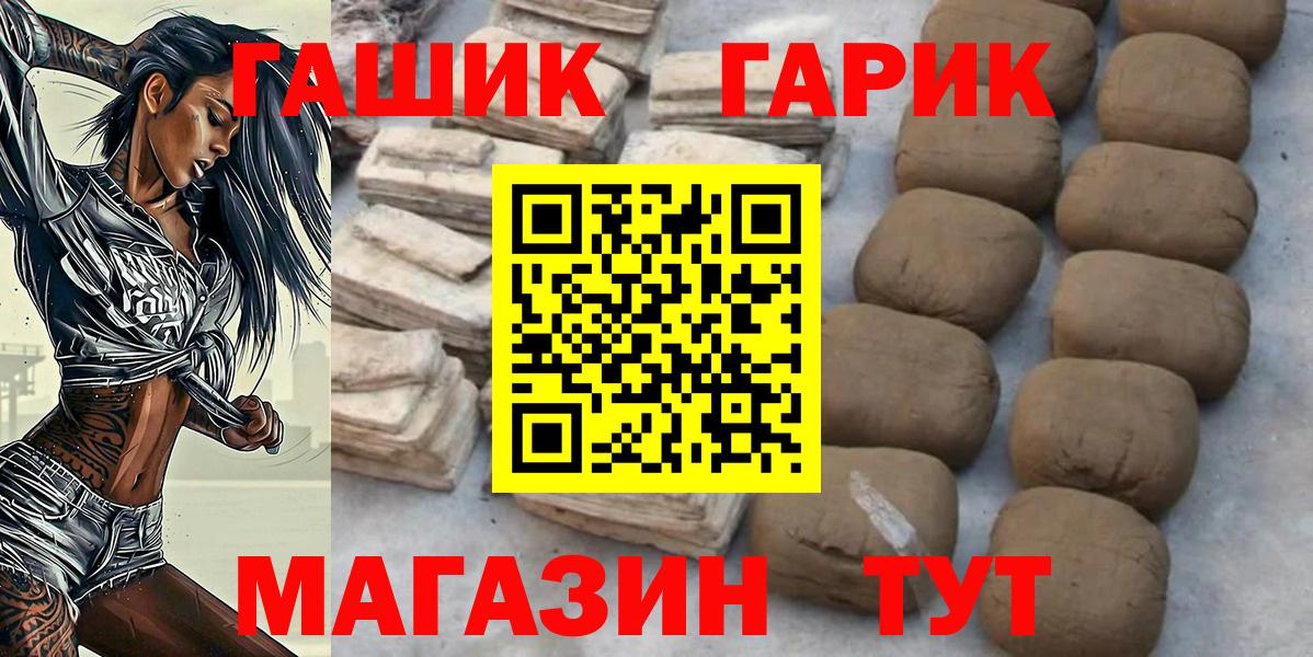 Алейск  Вход с VPN  Канабис  Героин  Мефедрон   МАРИХУАНА  МЕФ  Гашиш 