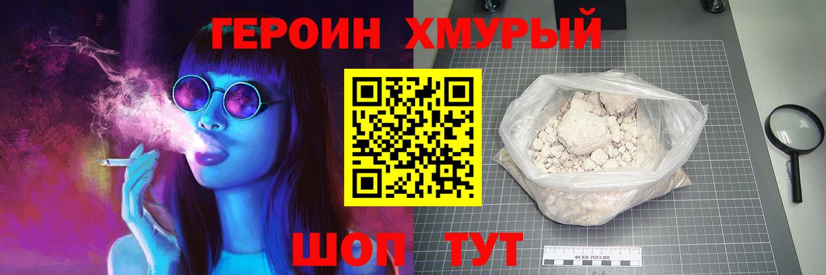 Алейск  Героин афганец  Вход с VPN 