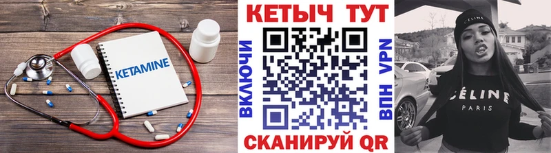 Кетамин VHQ  Алейск 