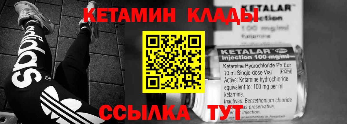 Кетамин ketamine  Вход с VPN  Алейск  КЕТАМИН VHQ 