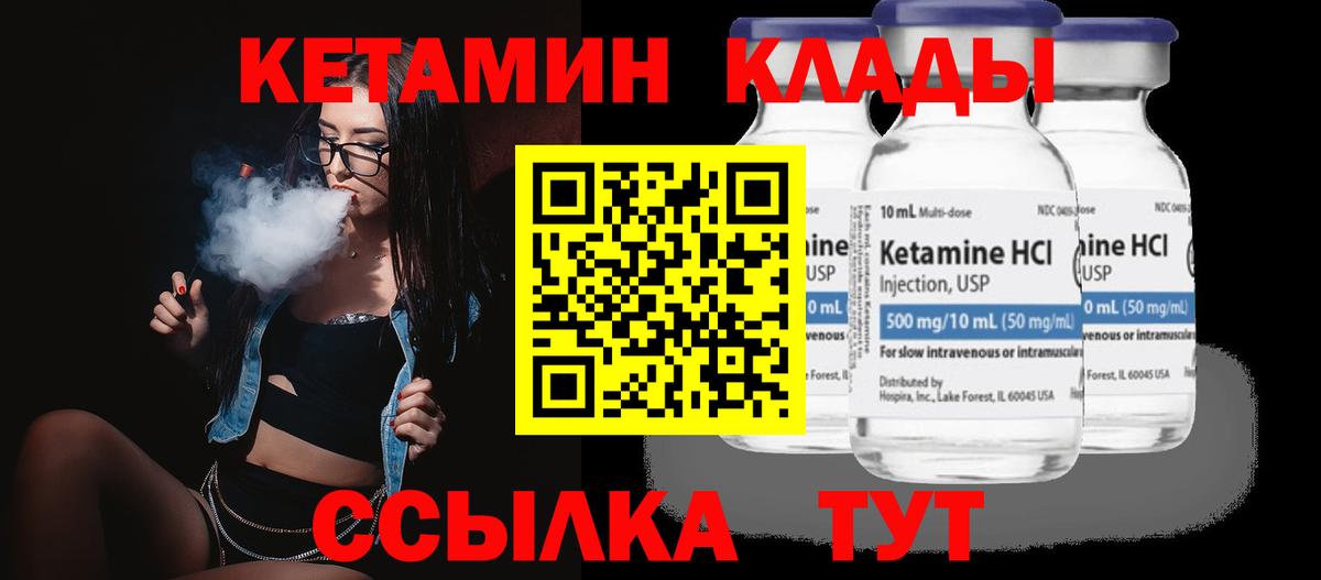 КЕТАМИН ketamine Алейск
