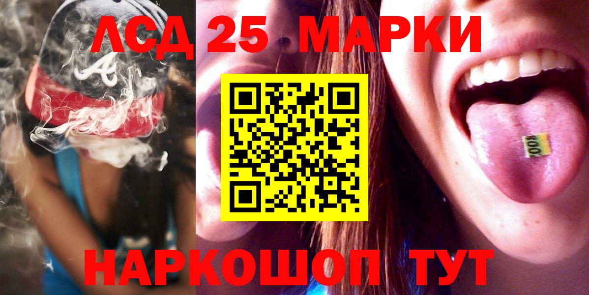 Лсд 25 экстази ecstasy Алейск