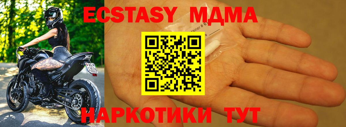 MDMA VHQ Алейск