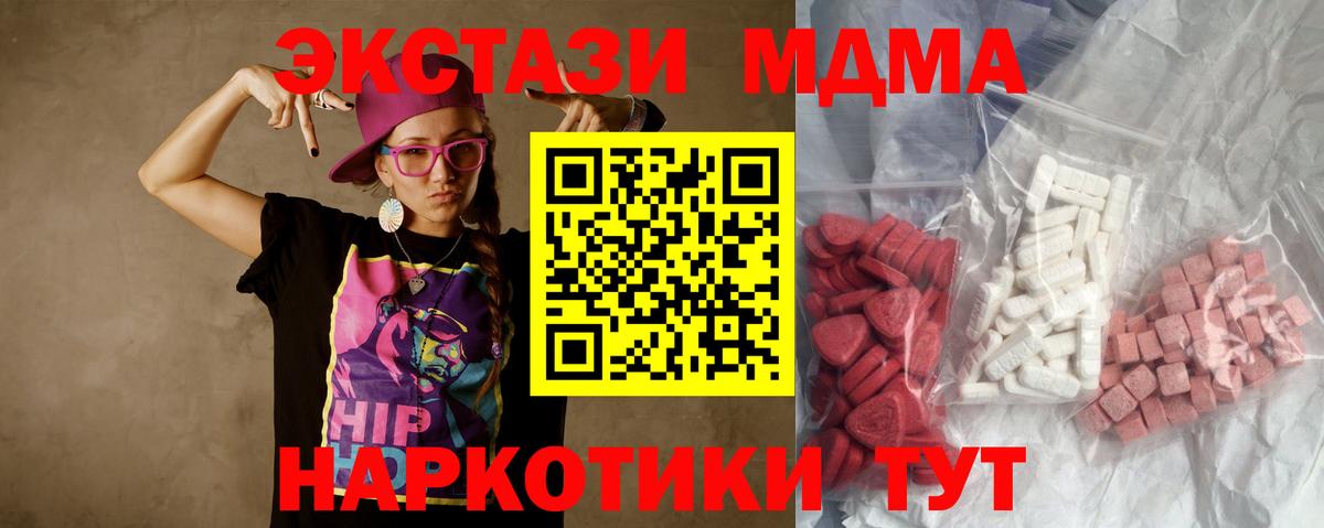 MDMA VHQ Алейск