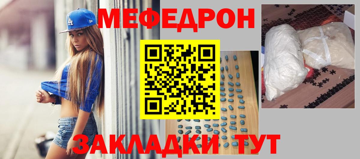 Мефедрон mephedrone  Алейск  Меф  Меф mephedrone 