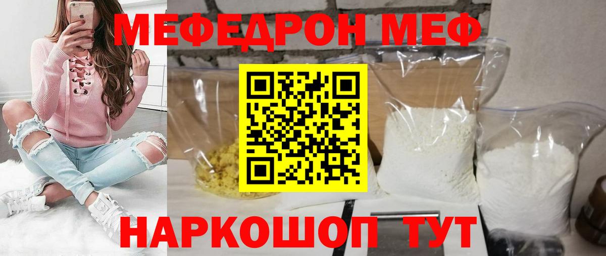 МЕФ мука Алейск