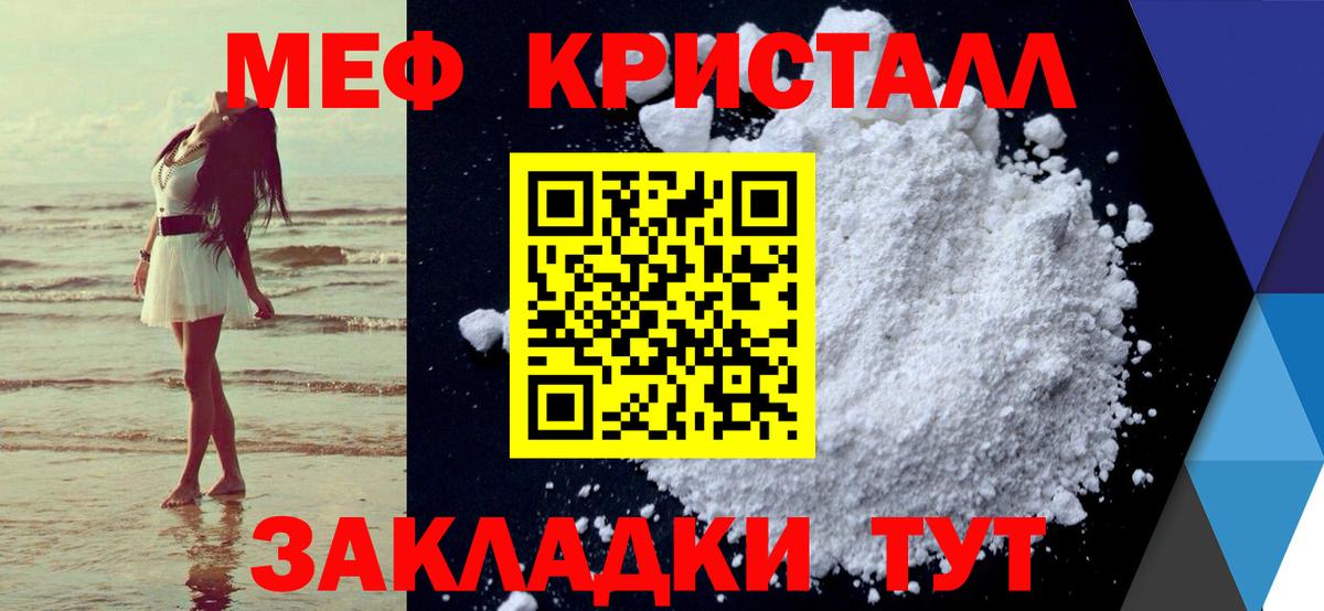 Алейск  Мефедрон кристаллы  Вход с VPN  Меф  купить закладку  МЯУ-МЯУ  МЕФ мяу мяу 