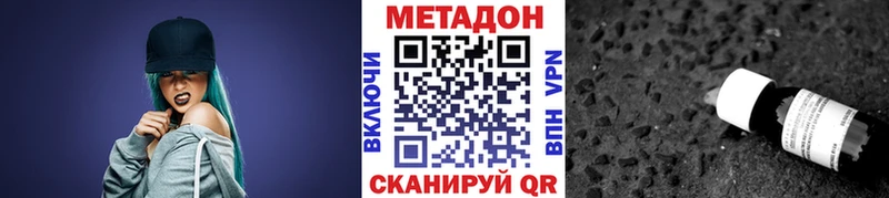 МЕТАДОН methadone  Алейск 