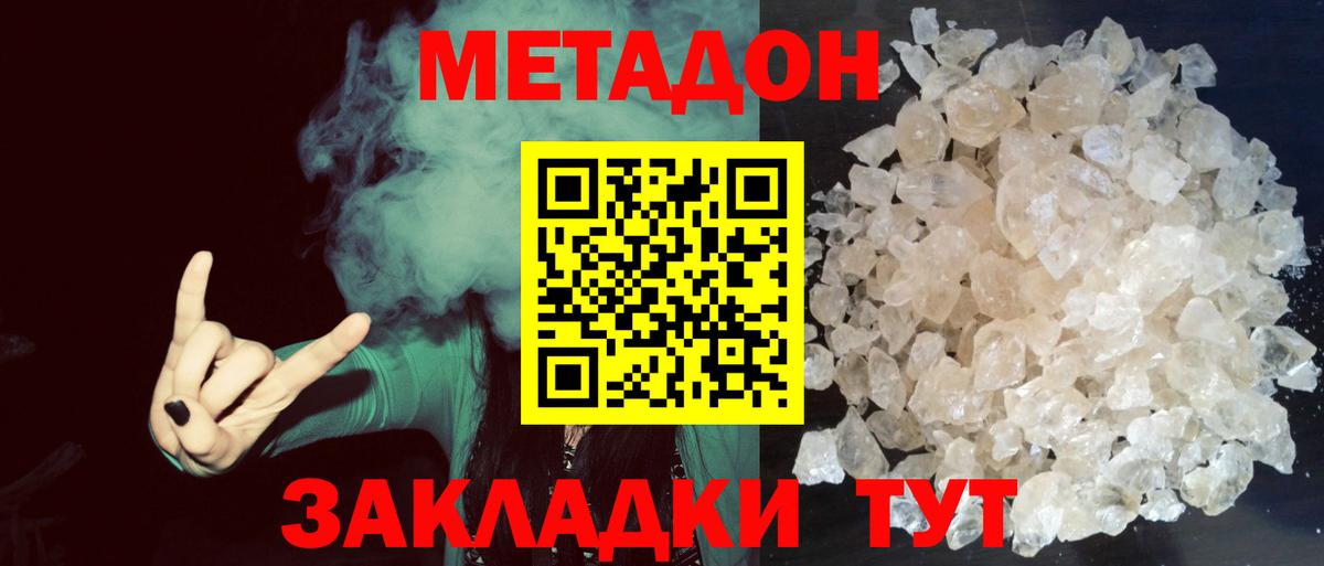 Алейск  Метадон methadone  Вход с VPN 