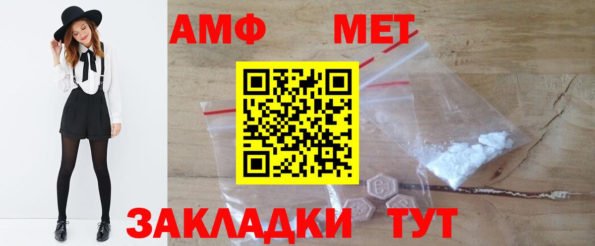 Метамфетамин пудра  Вход с VPN  Алейск 