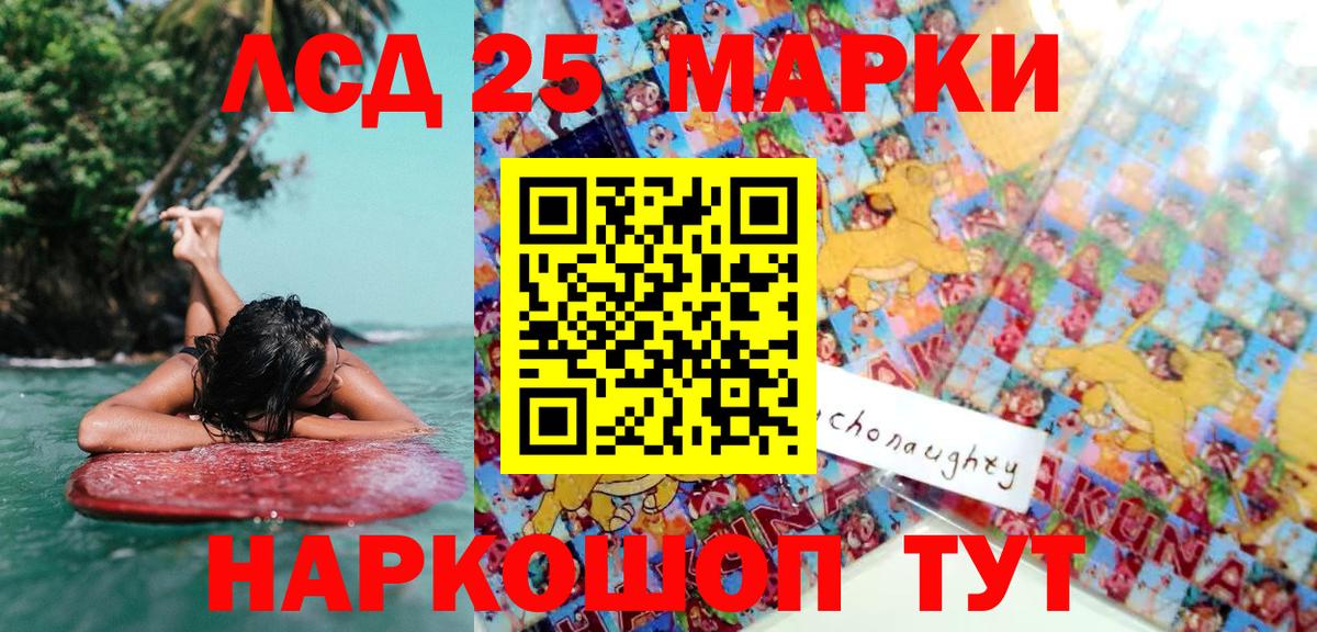 Марки N-bome 1,8мг  Алейск 