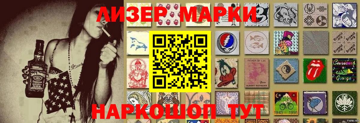 Алейск  Марки NBOMe 1500мкг  Вход с VPN 