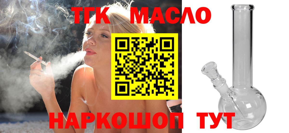 Дистиллят ТГК концентрат Алейск
