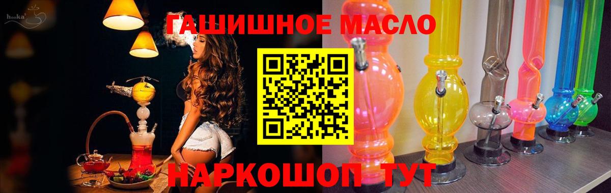 Дистиллят ТГК жижа  закладки  Вход с VPN  Алейск  ТГК вейп 