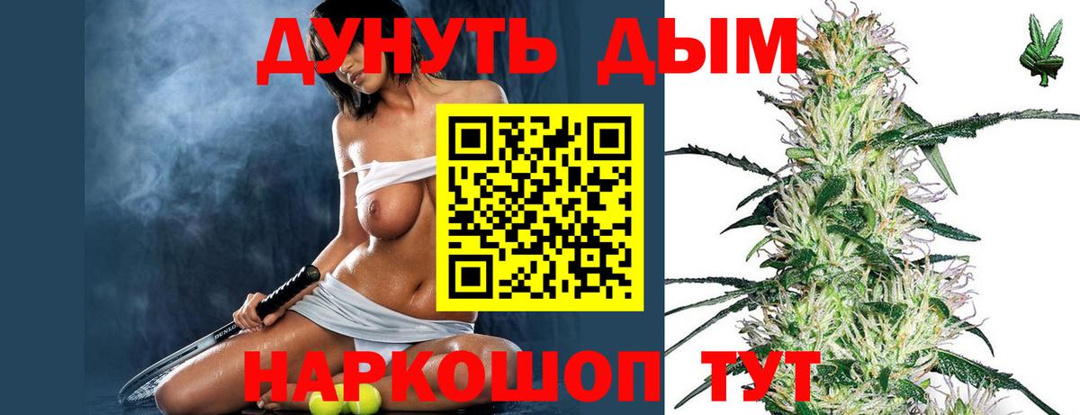 Бошки Шишки Bruce Banner Алейск