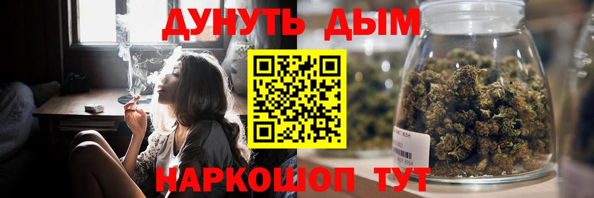 Алейск  Бошки марихуана план  Конопля THC 21%  Вход с VPN  Бошки Шишки конопля 